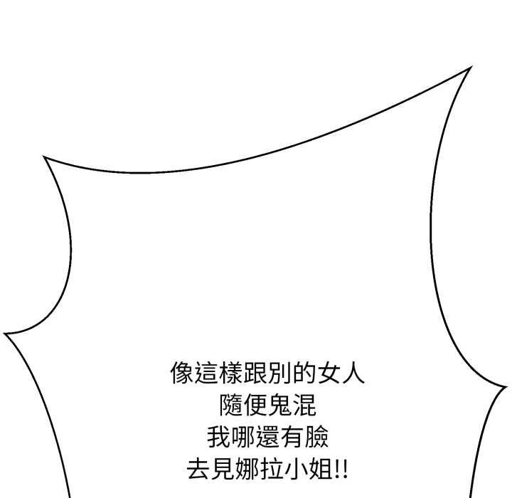 黑幫千金養成記第19話