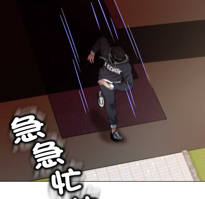 黑幫千金養成記第19話