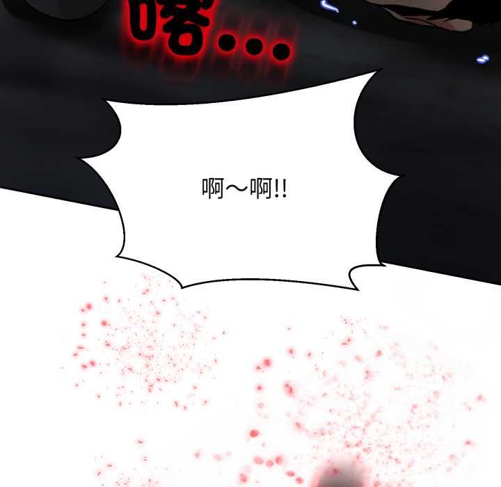 黑幫千金養成記第19話