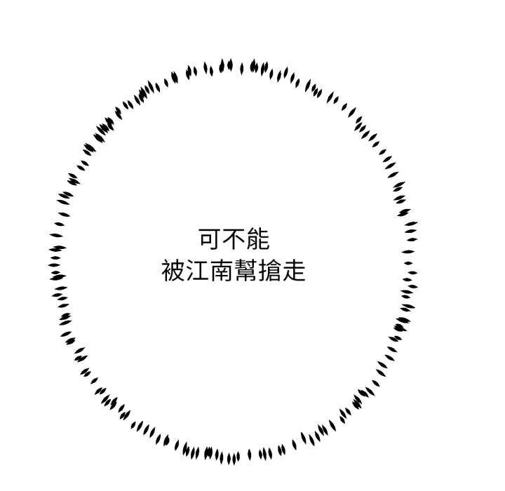 黑幫千金養成記第19話