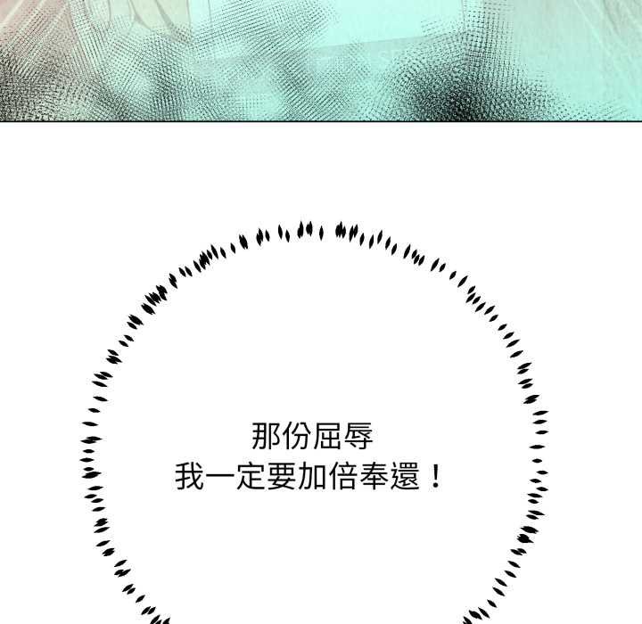 黑幫千金養成記第19話