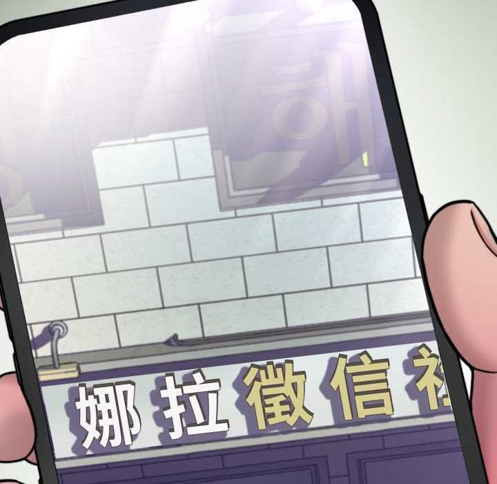 黑幫千金養成記第19話