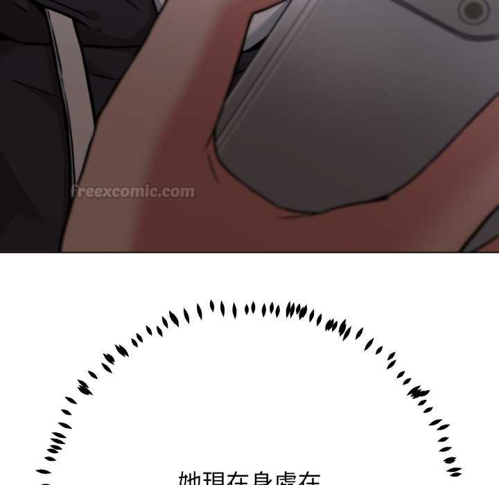 黑幫千金養成記第19話