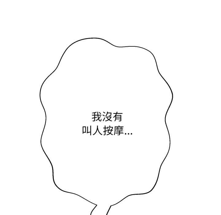 黑幫千金養成記第19話