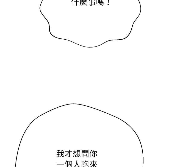 黑幫千金養成記第19話