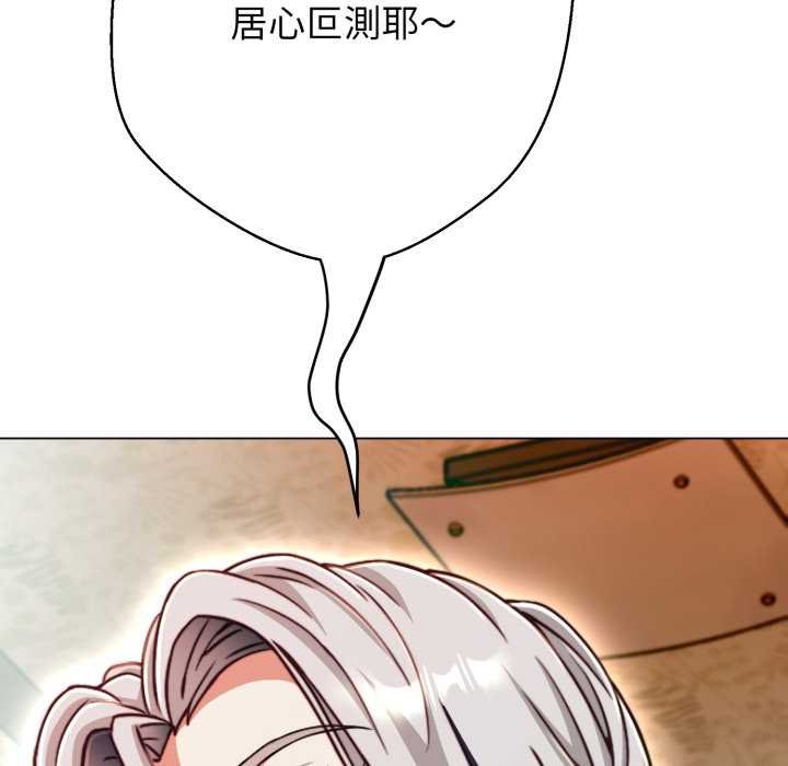 黑幫千金養成記第19話