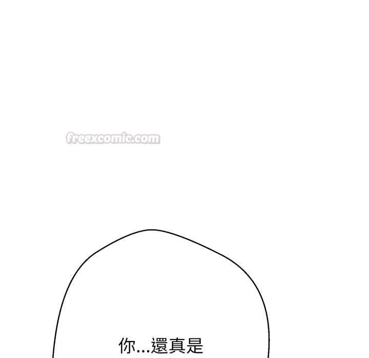 黑幫千金養成記第19話