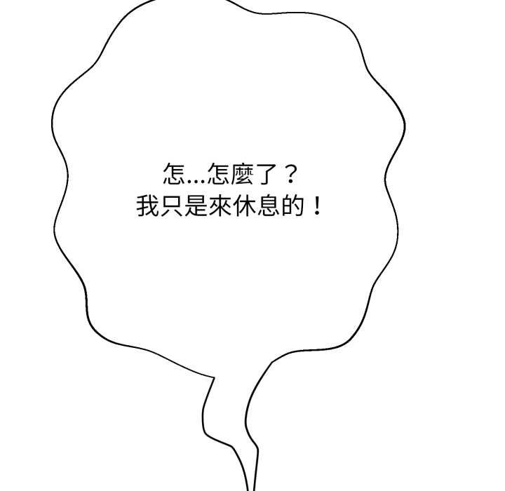 黑幫千金養成記第19話