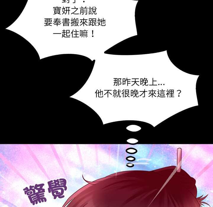 房間裏的心跳第27話