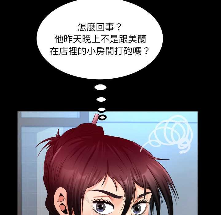 房間裏的心跳第27話