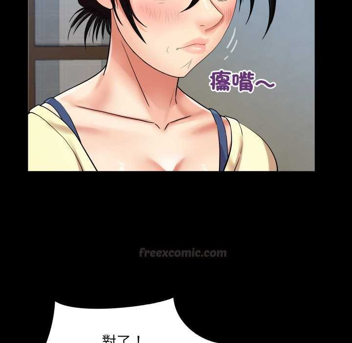 房間裏的心跳第27話