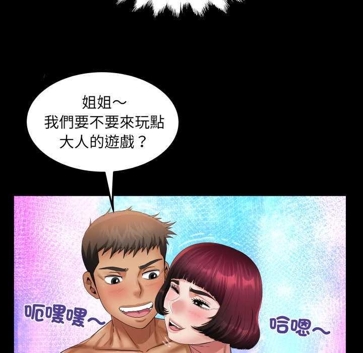 房間裏的心跳第27話