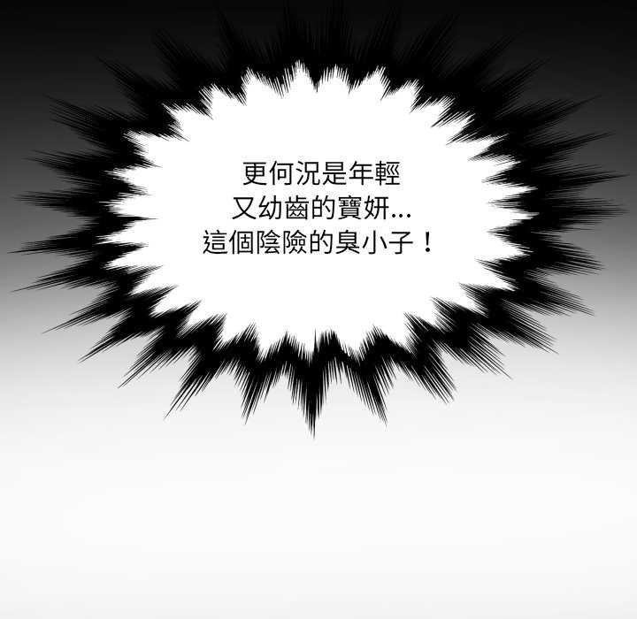 房間裏的心跳第27話