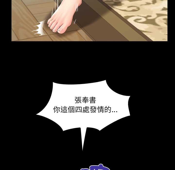 房間裏的心跳第27話