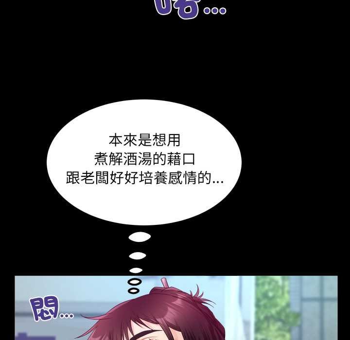 房間裏的心跳第27話