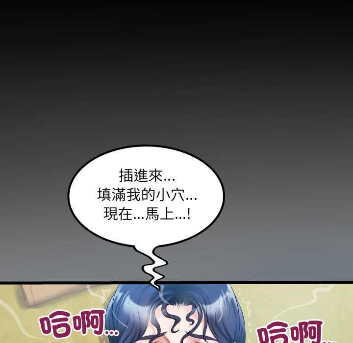 房間裏的心跳第27話