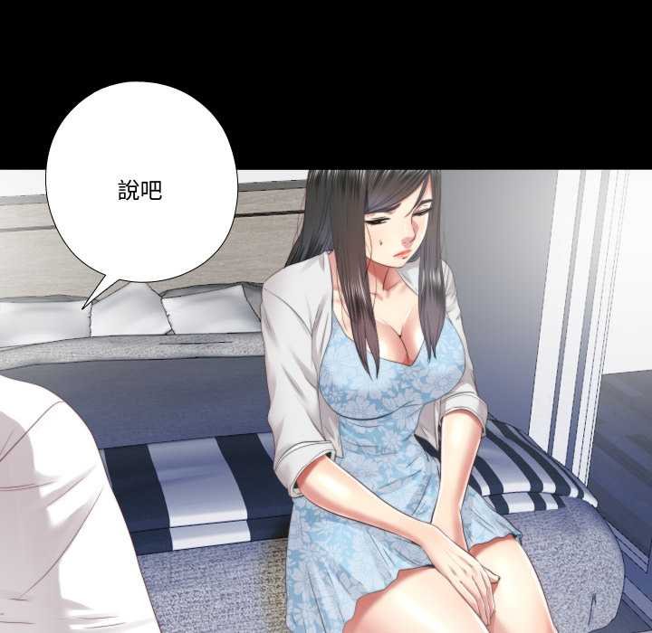 隱秘的同居第29話