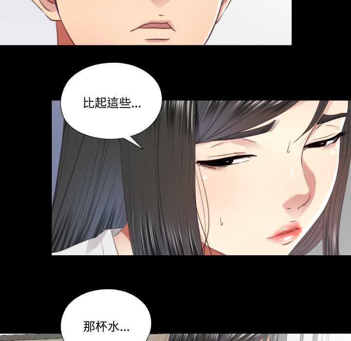 隱秘的同居第29話