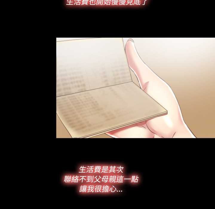 隱秘的同居第29話