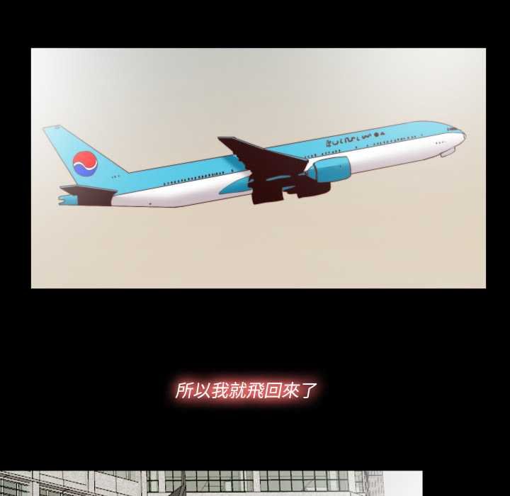 隱秘的同居第29話