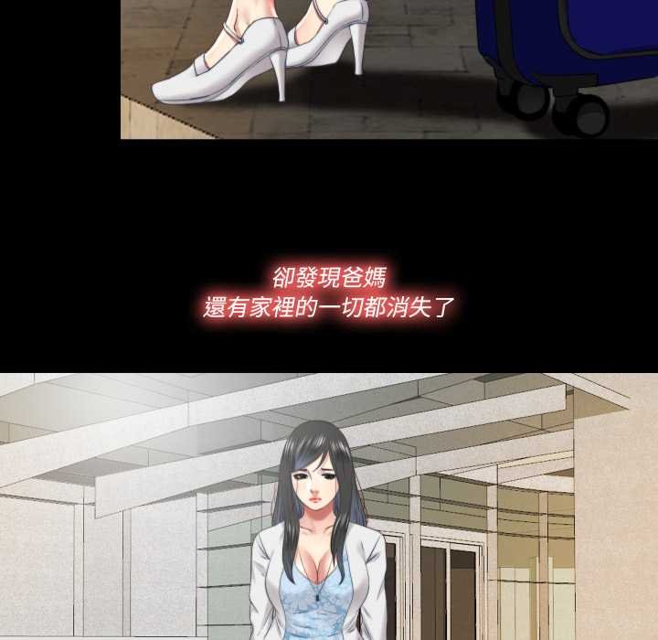 隱秘的同居第29話