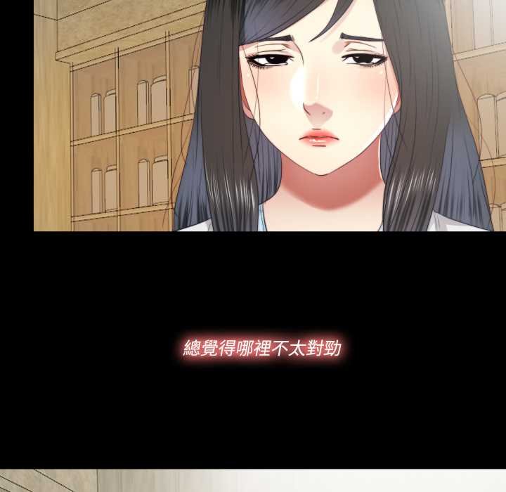 隱秘的同居第29話