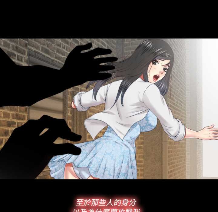 隱秘的同居第29話