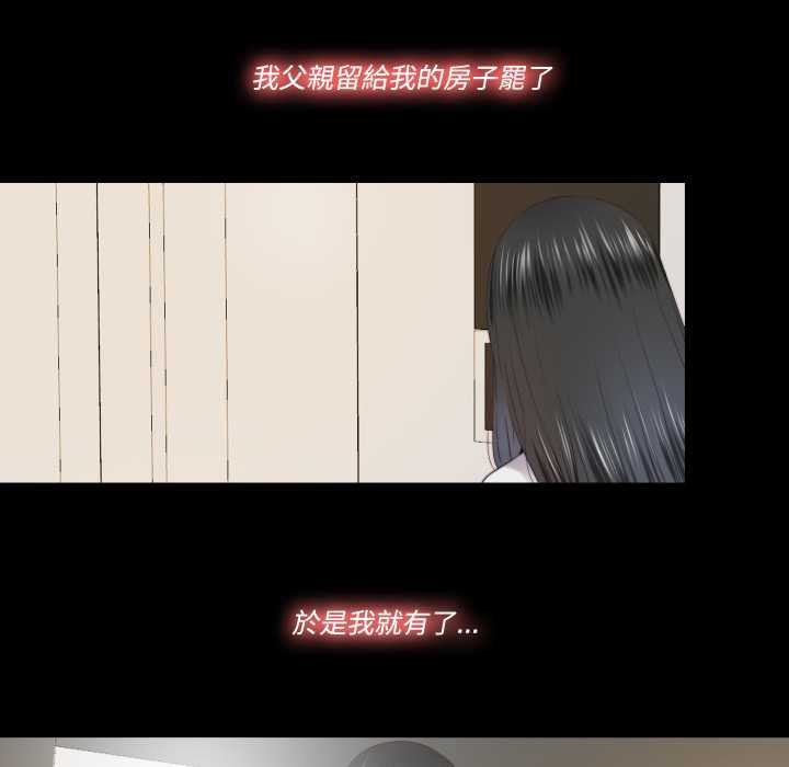 隱秘的同居第29話