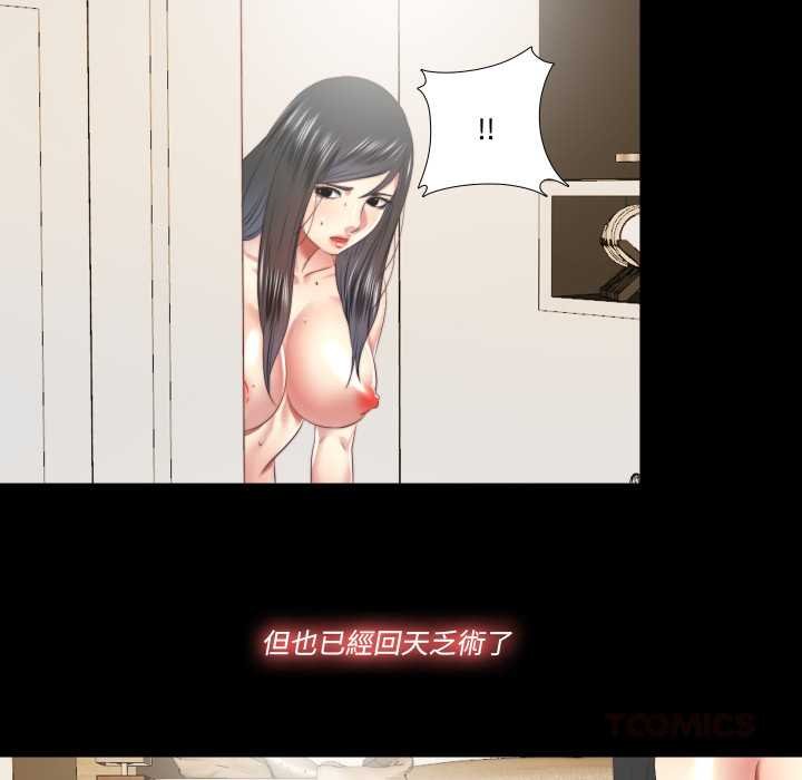 隱秘的同居第29話