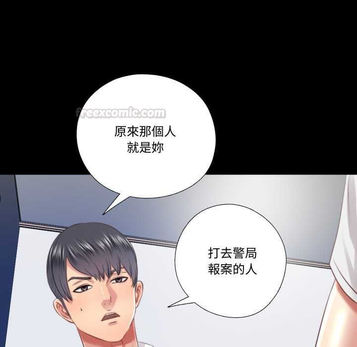 隱秘的同居第29話