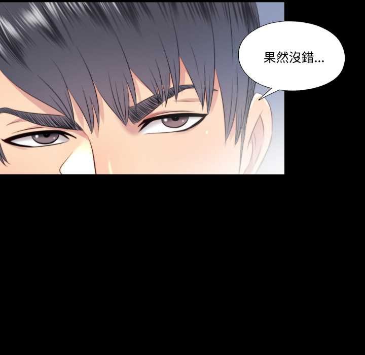 隱秘的同居第29話