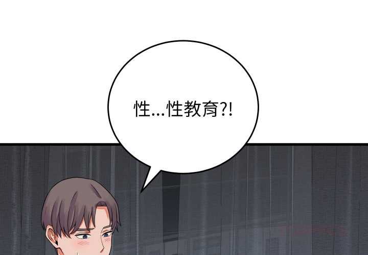 少爺的替身第45話