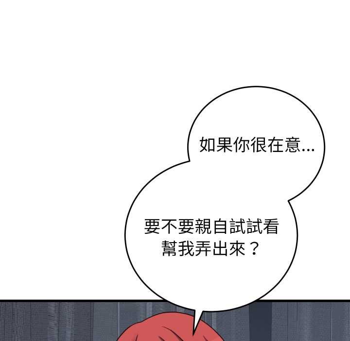 少爺的替身第45話