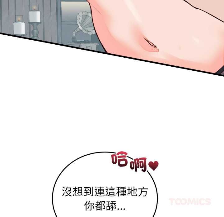 少爺的替身第45話