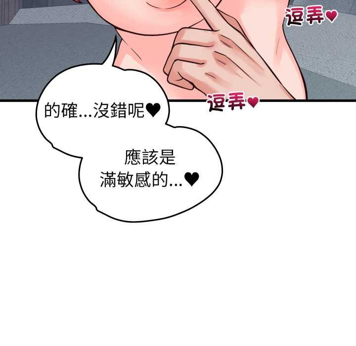 少爺的替身第45話