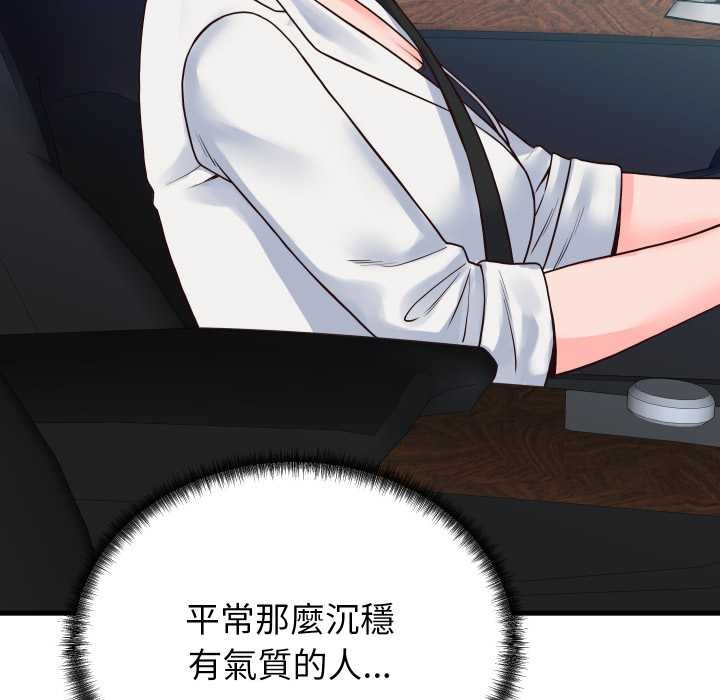 少爺的替身第45話