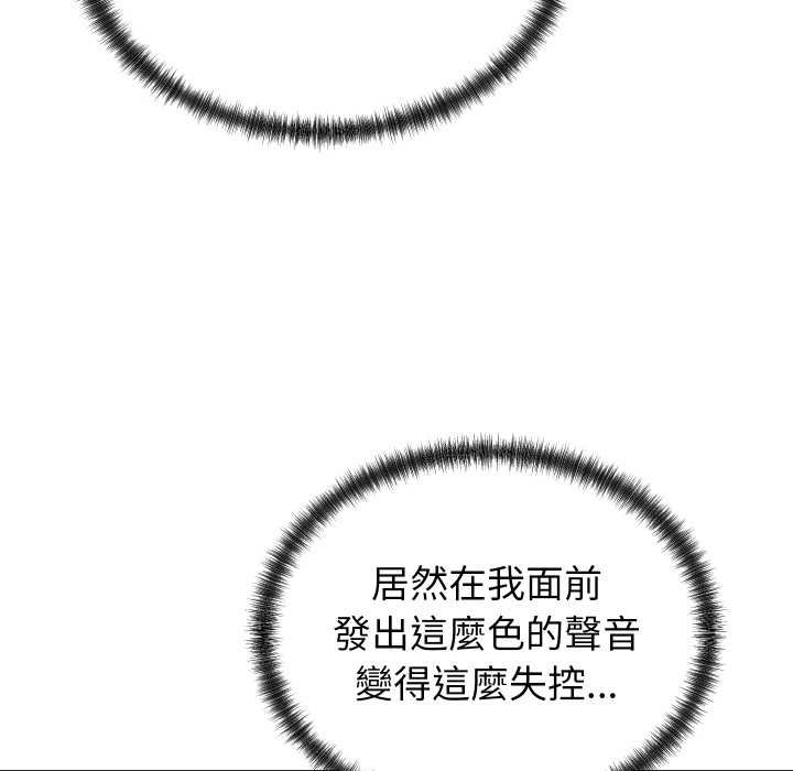 少爺的替身第45話