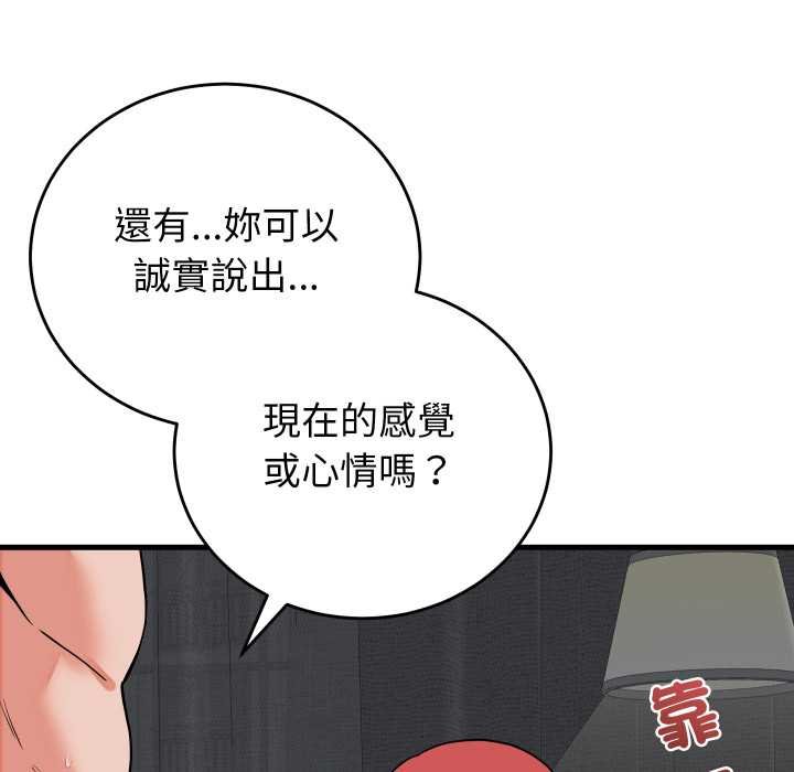 少爺的替身第45話