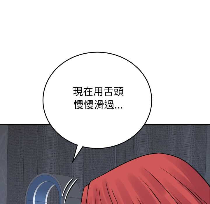 少爺的替身第45話