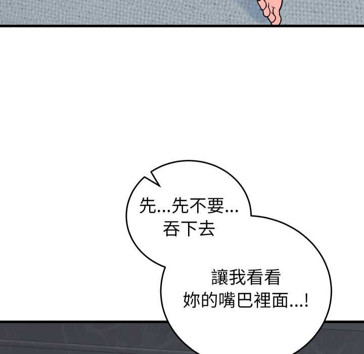 少爺的替身第45話