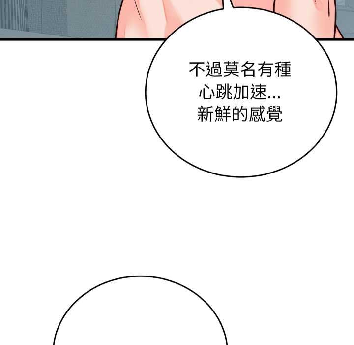 少爺的替身第45話