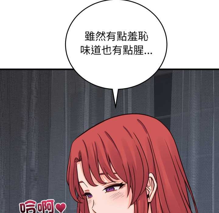 少爺的替身第45話