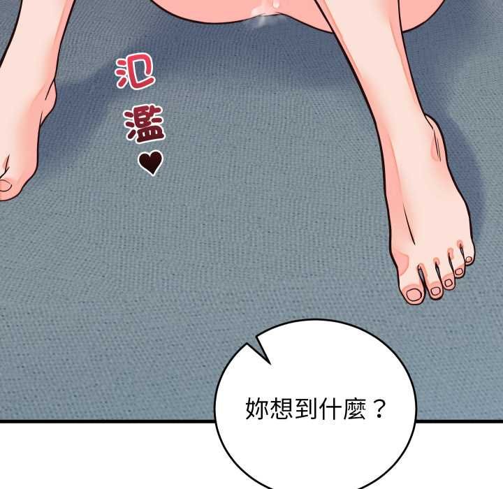 少爺的替身第45話