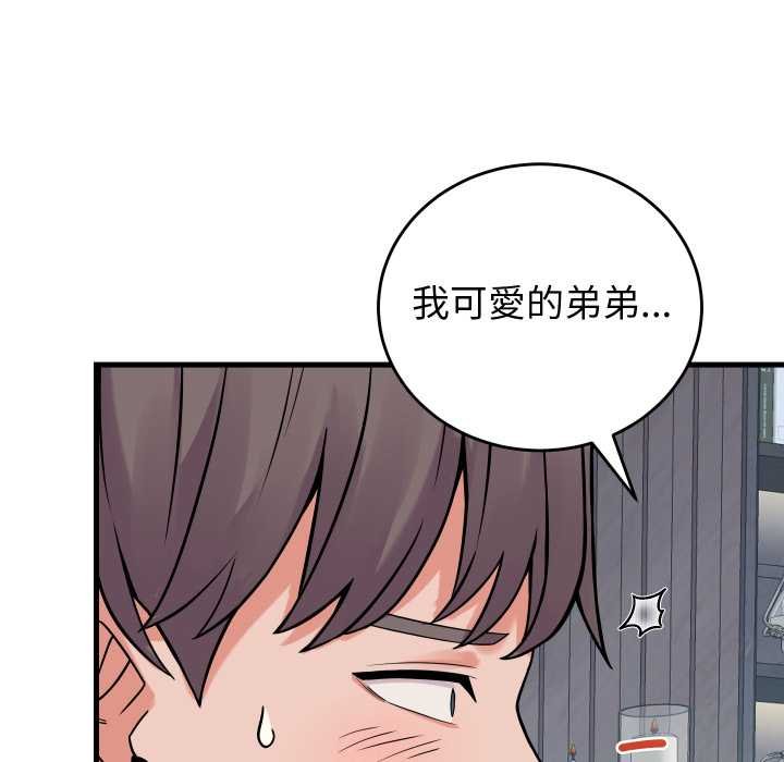 少爺的替身第45話