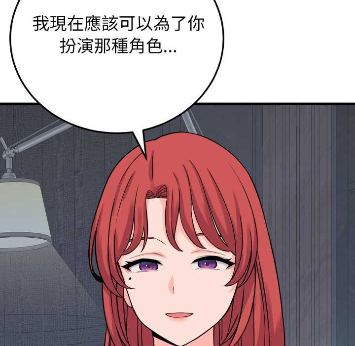 少爺的替身第45話