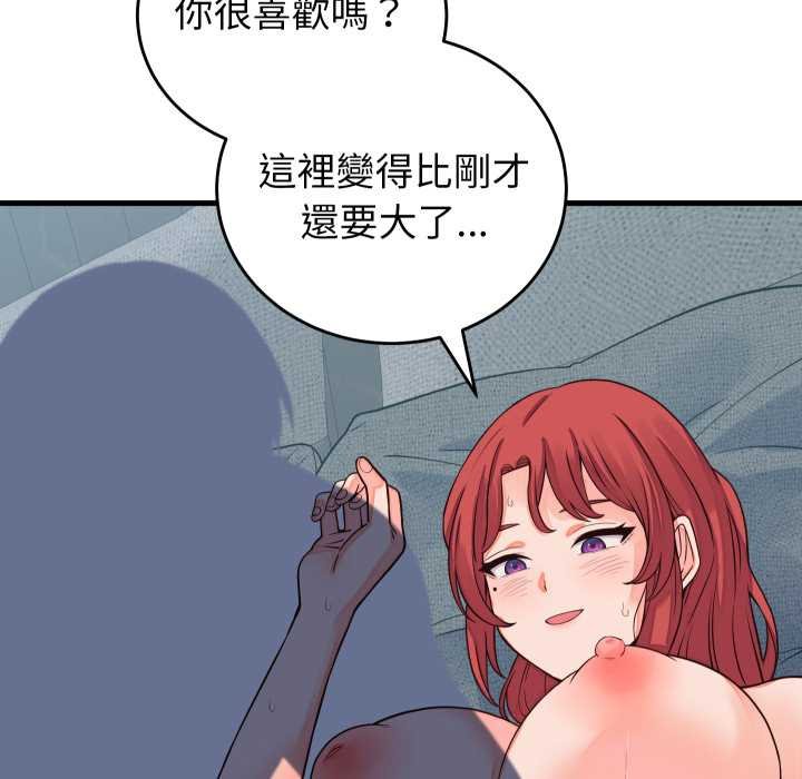 少爺的替身第45話