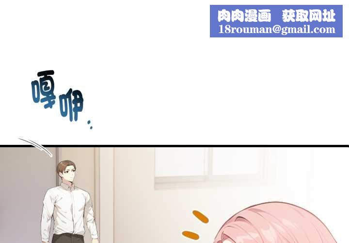 親切的熟女鄰居第18話