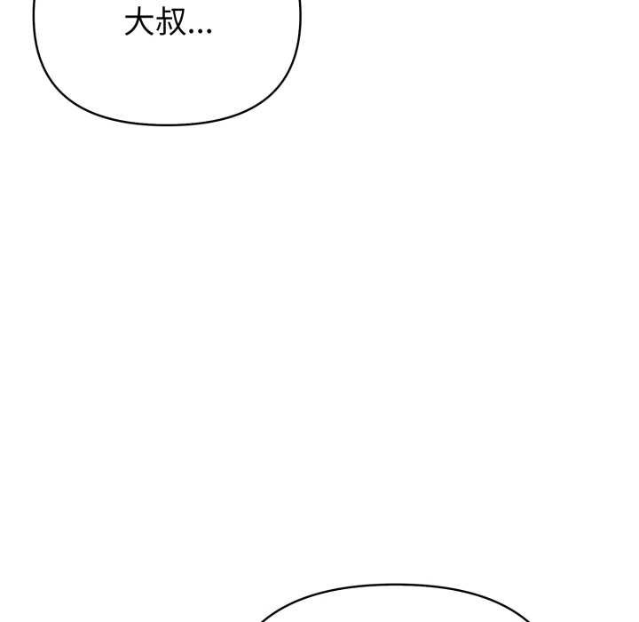 親切的熟女鄰居第18話