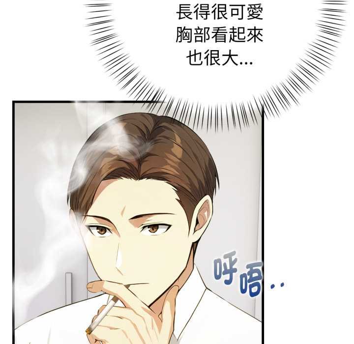 親切的熟女鄰居第18話