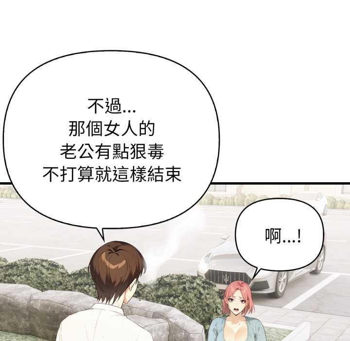 親切的熟女鄰居第18話